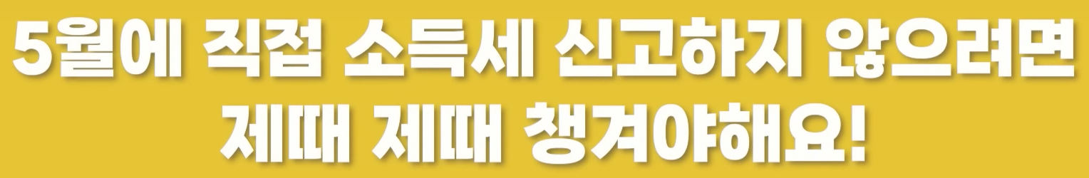 연말정산 간소화 서비스