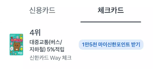 2024년+8월+신한+체크카드+신규혜택