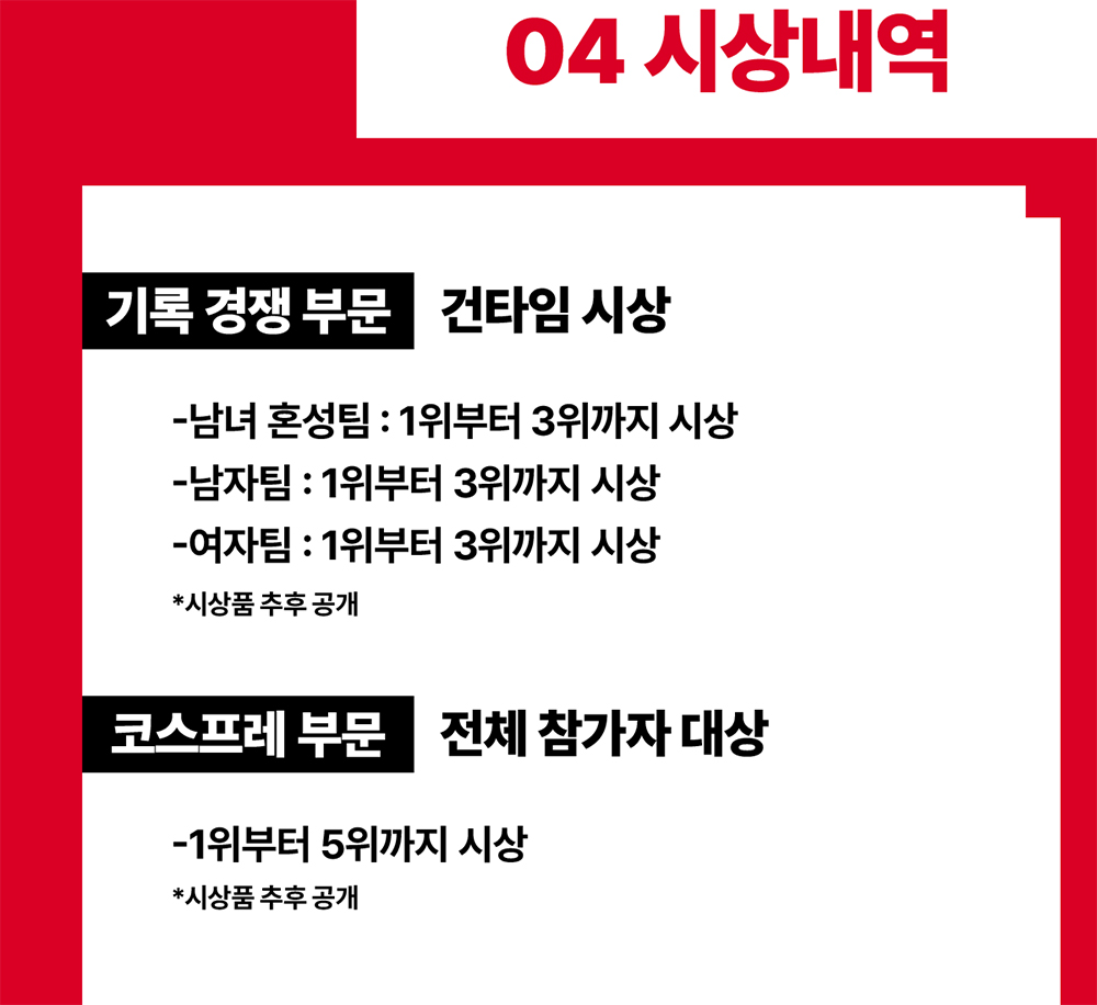 굿러너릴레이마라톤