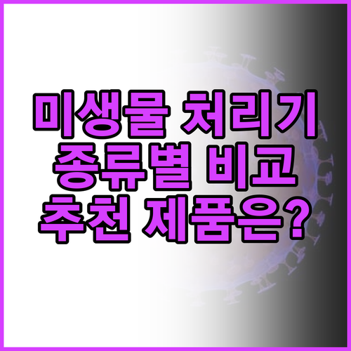 미생물 음식물 처리기 종류별 비교 장..