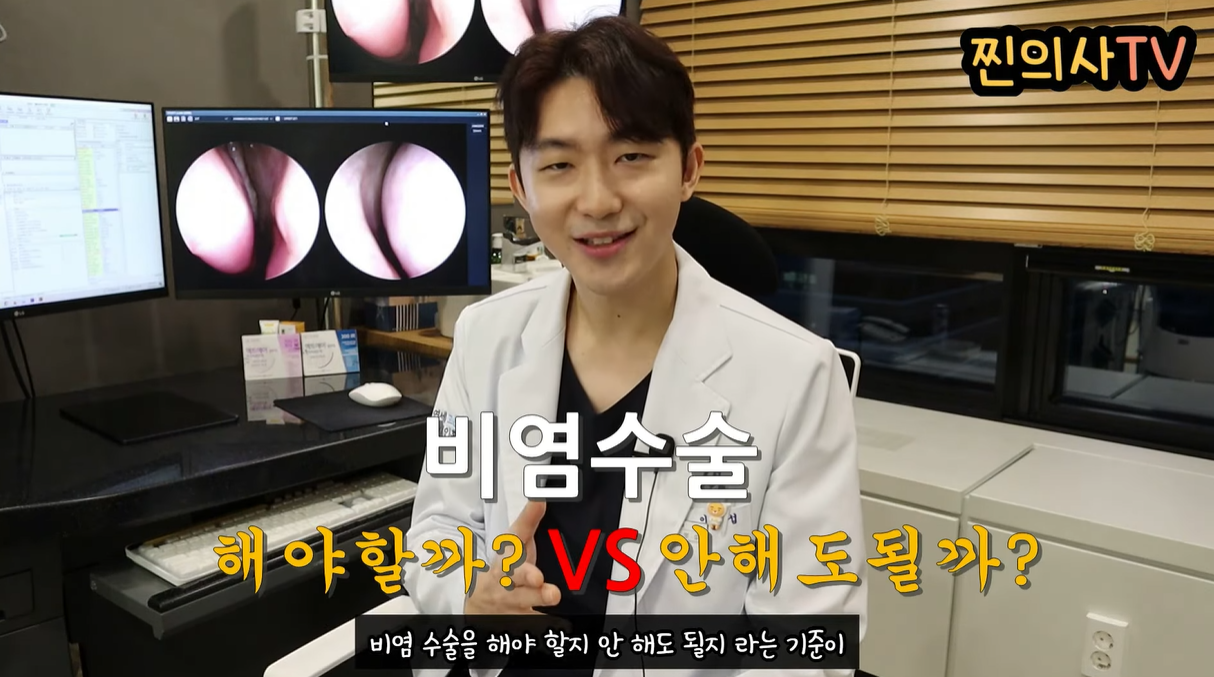 비염수술 기준