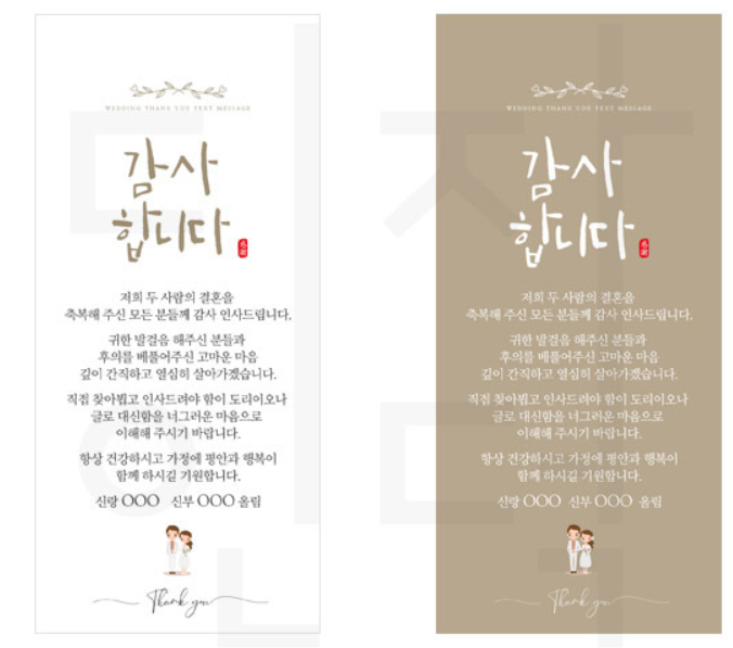 결혼혼주답례인사말-사진3