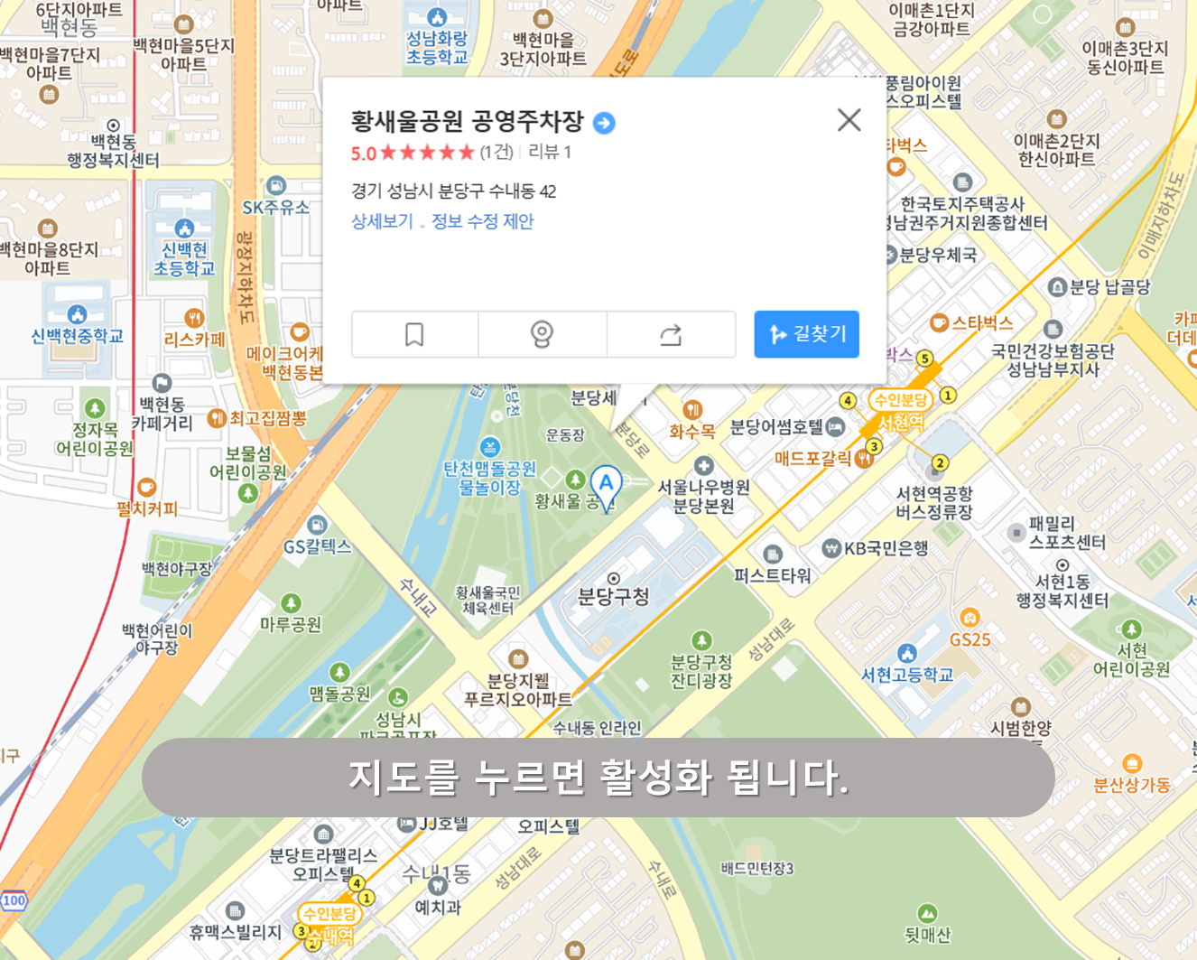 황새울공원 공영주차장