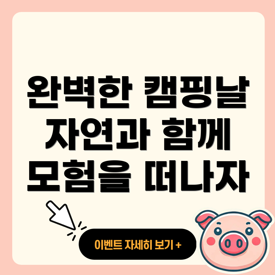 캠핑 음식