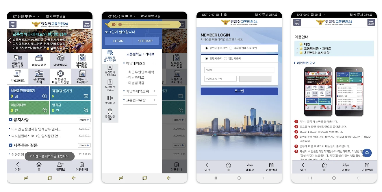 음주운전벌금 기준 조회 분할납부 사면(+김호중)