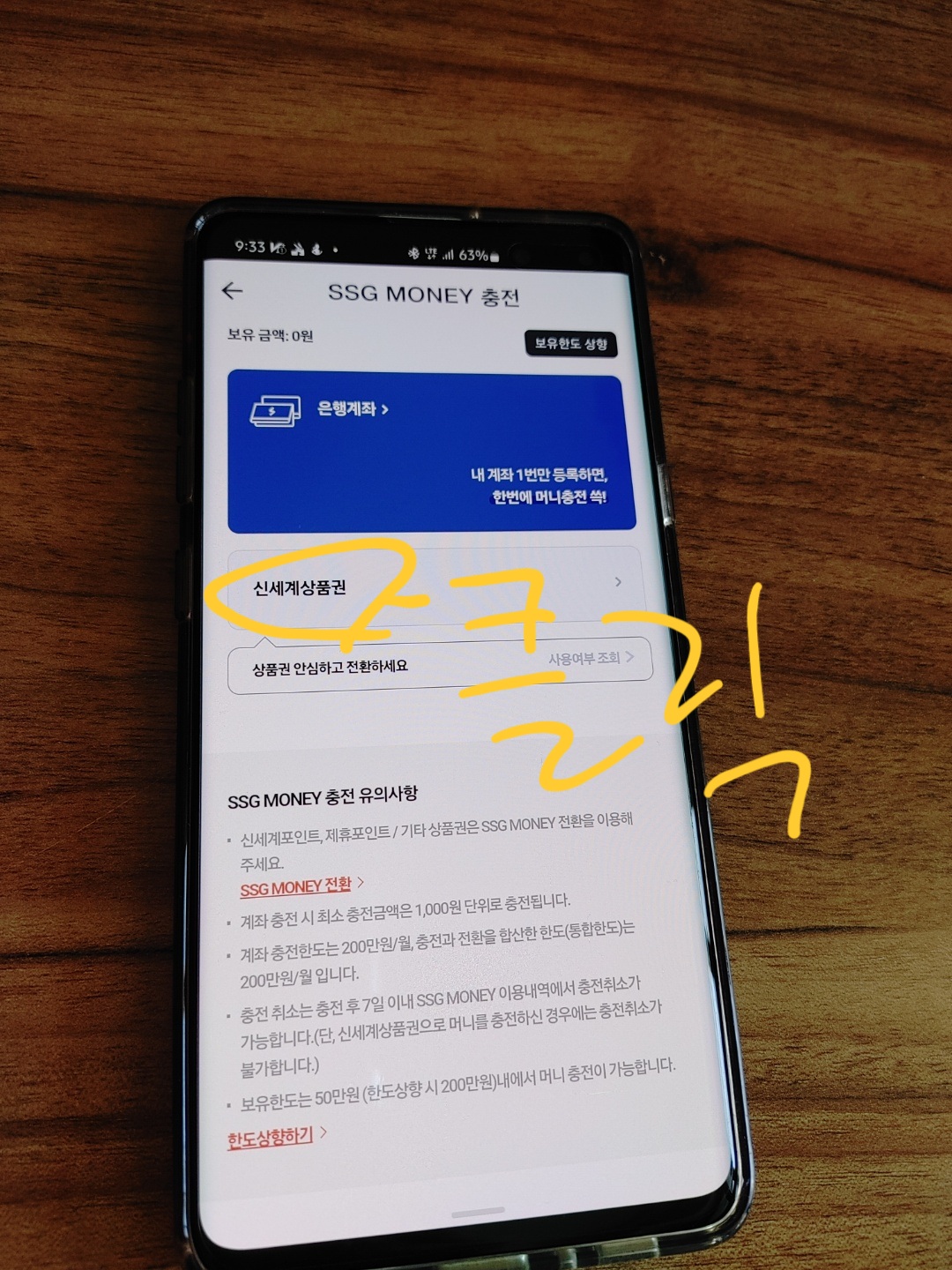 신세계 상품권은 선택합니다.