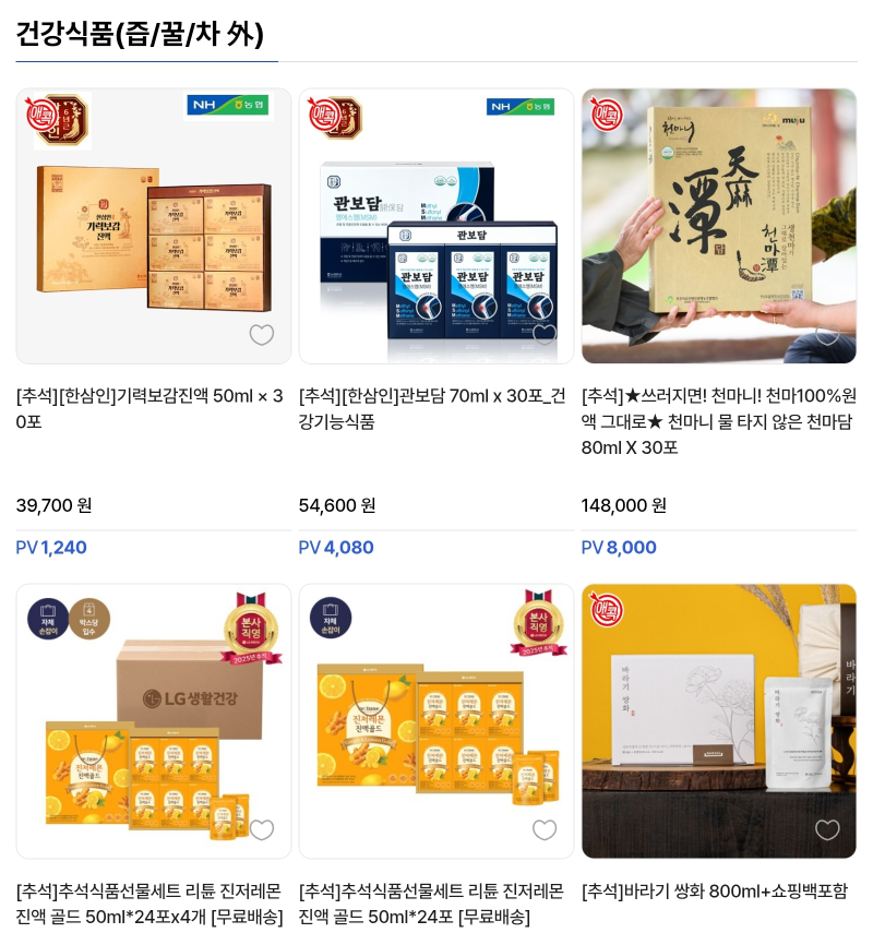 부모님이 가장 기뻐하시는 건 뭐니뭐니해도 건강을 챙겨주는 선물이에요.