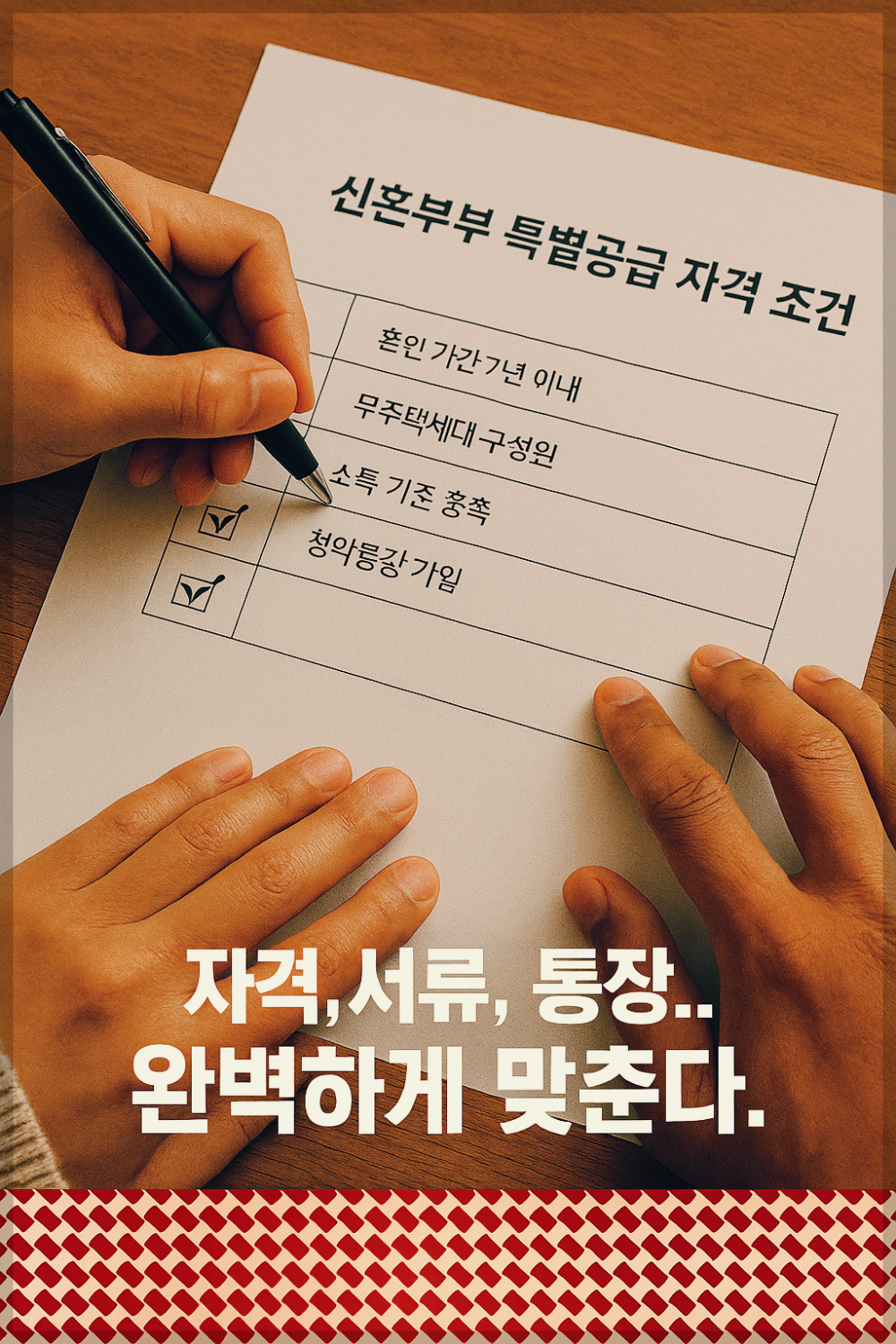 청약점수낮은사람