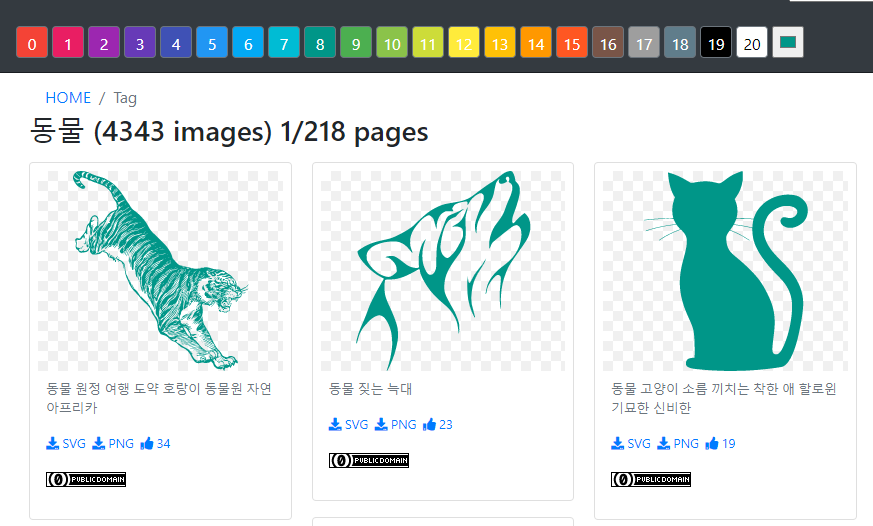 SVG SILH 색상변경