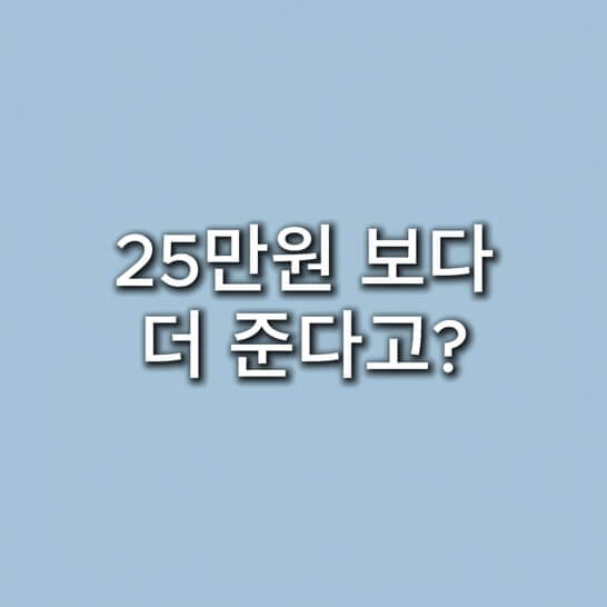 혜택-문구