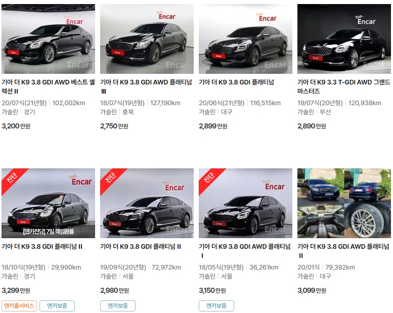 더 K9 중고차 가격표 (엔카)