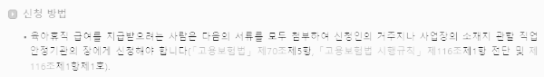 신청 방법