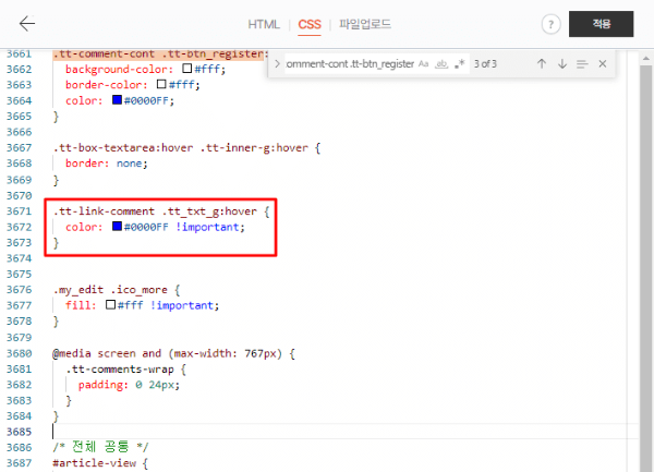 답글 마우스 오버 효과 코드 추가