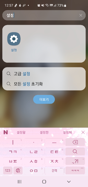  출처 불명 앱 설치 차단