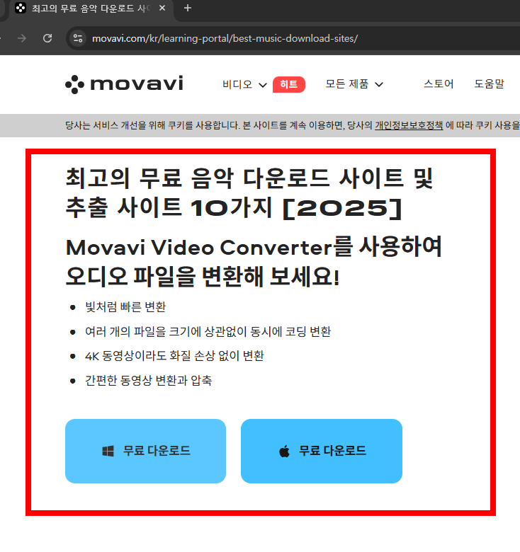 mp3 노래무료 다운받는 곳 사이트