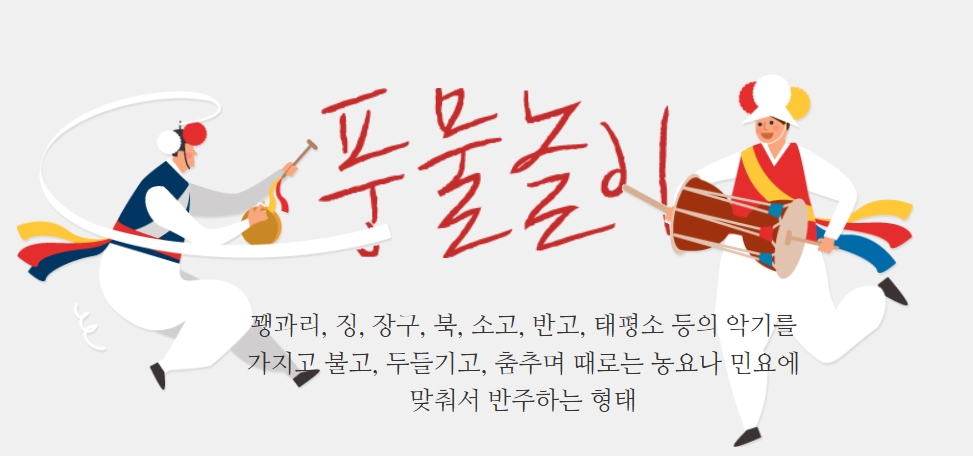 2025 부평 풍물대축제 즐기기 꿀팁