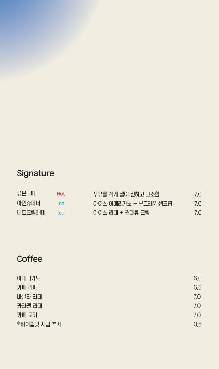 생방송오늘저녁 용인 한옥카페 시골 핫플레이스