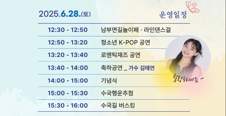 거제 수국 축제, 여름을 걷다 일정 총정리