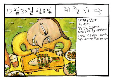 취중진담