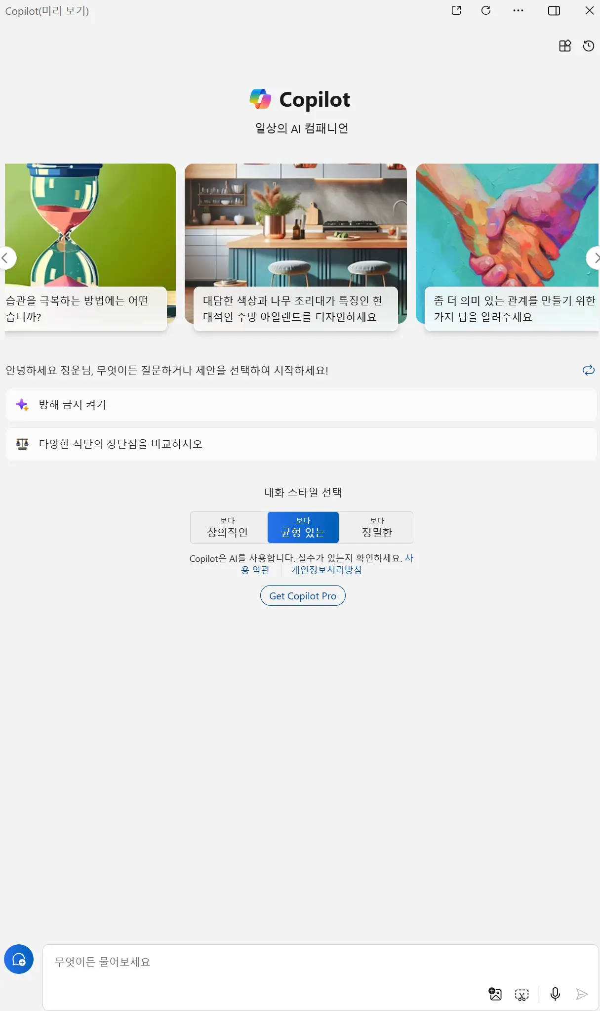 AI기능