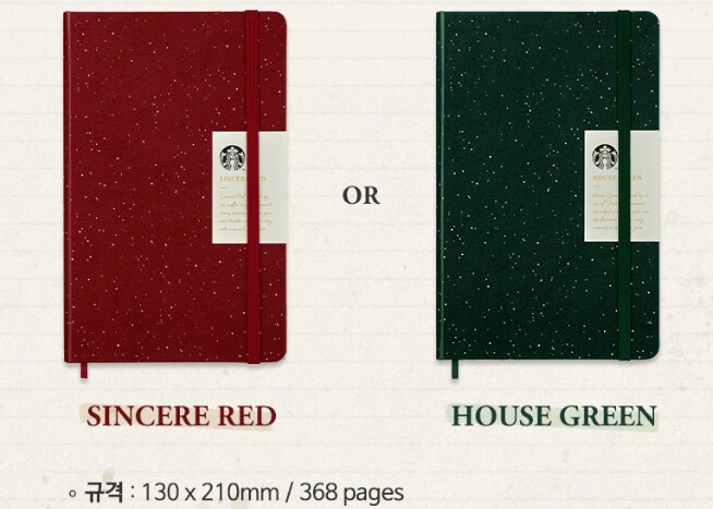 스타벅스다이어리2023