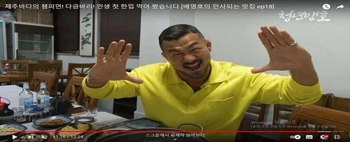 해송수산물회센타