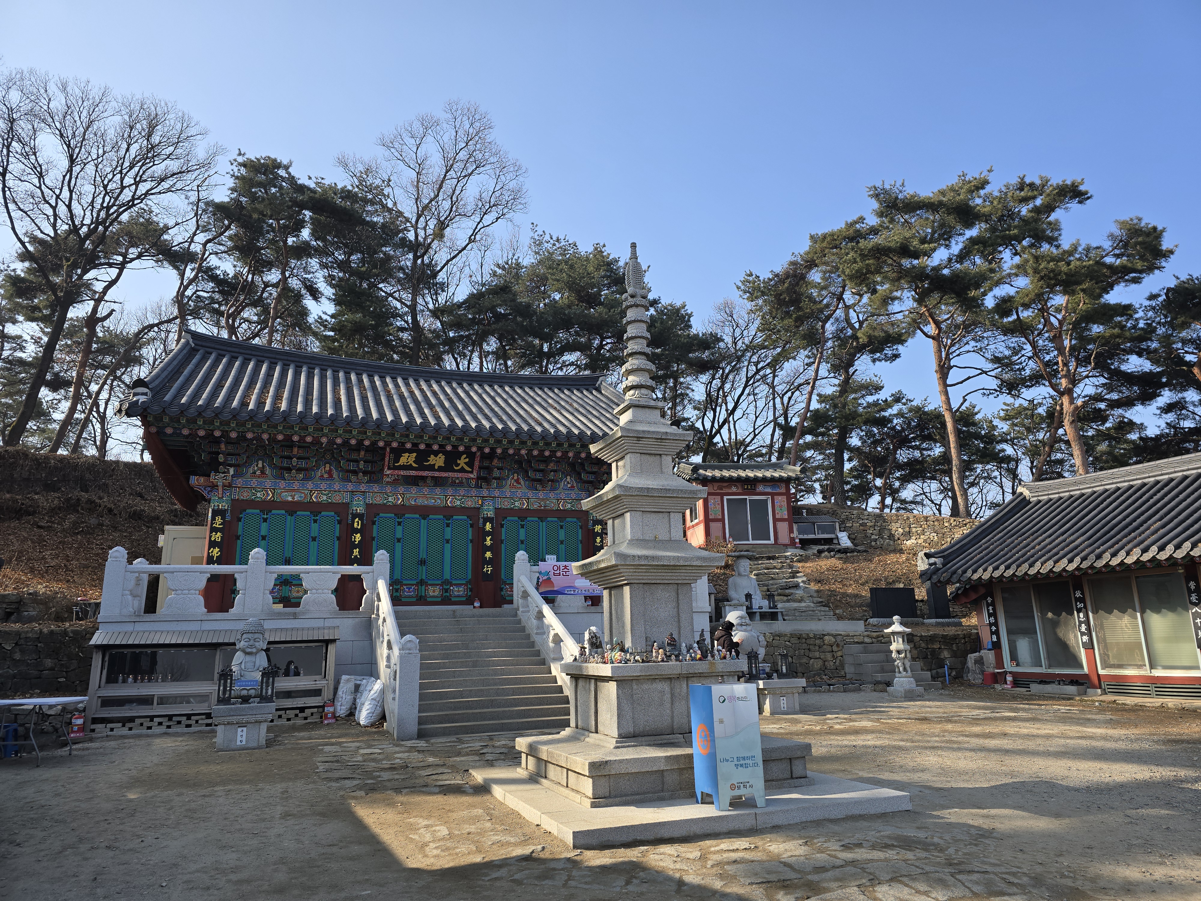 독산성 걷고 보적사에서 쉬어가는 한 걸음