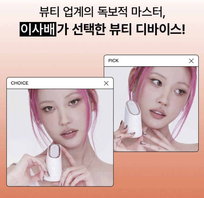 메이크온 스킨 라이트 테라피 3S