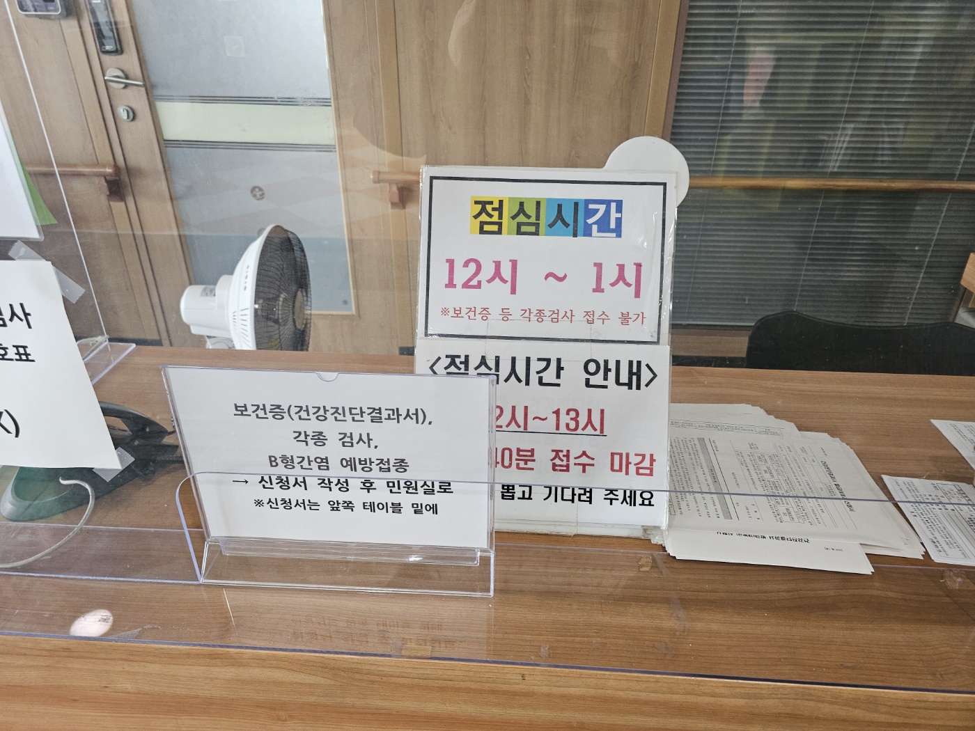 B형 간염 항체 검사 후기(feat. 권선구 보건소)