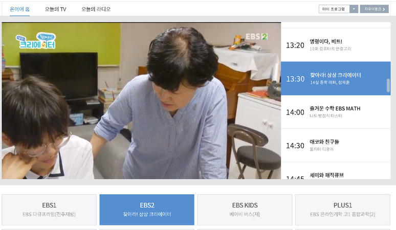 온에어-시청