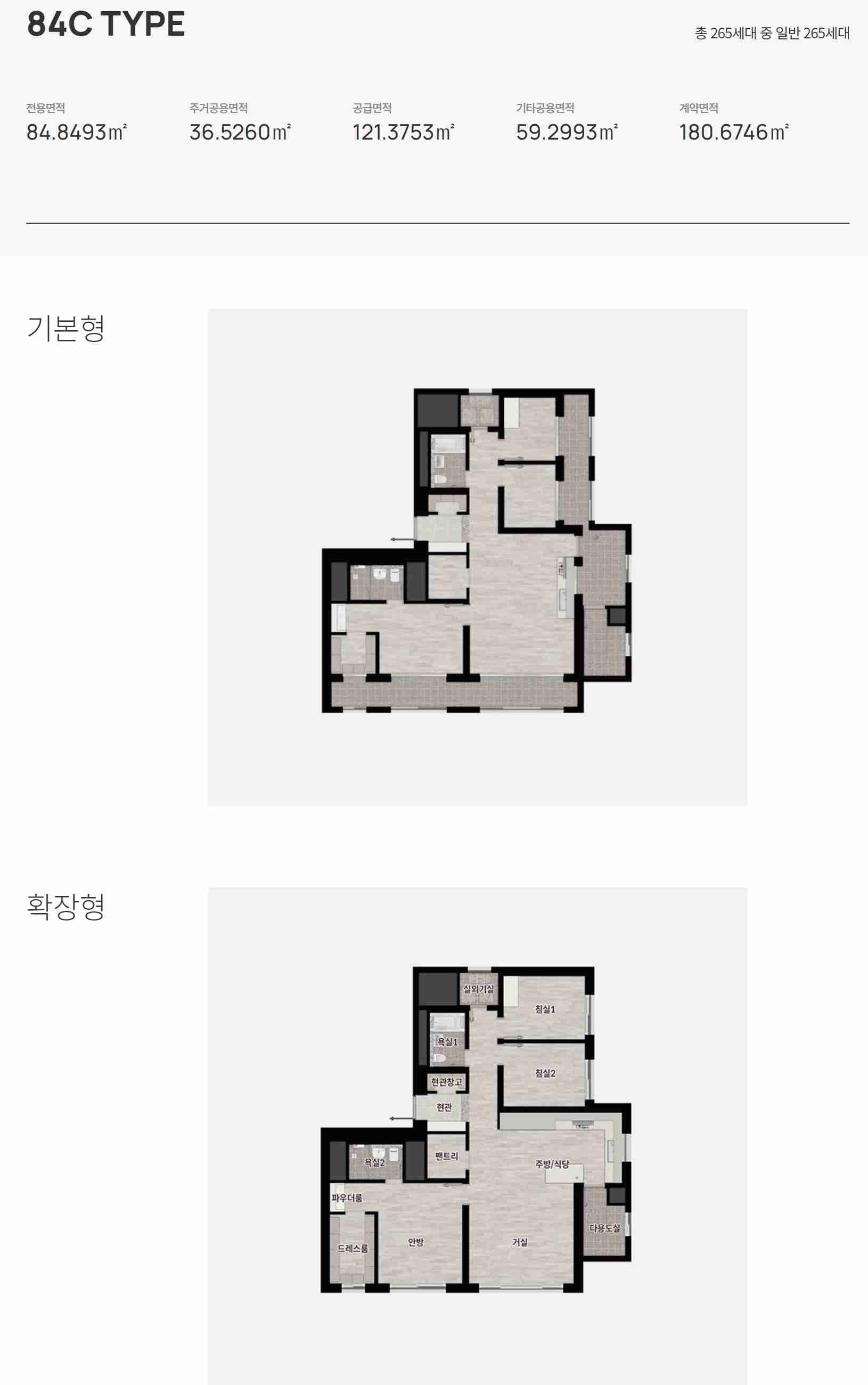 시흥 롯데캐슬 시그니처 평면도