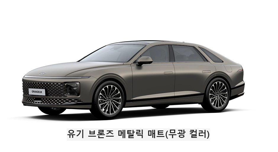 그랜저 풀체인지