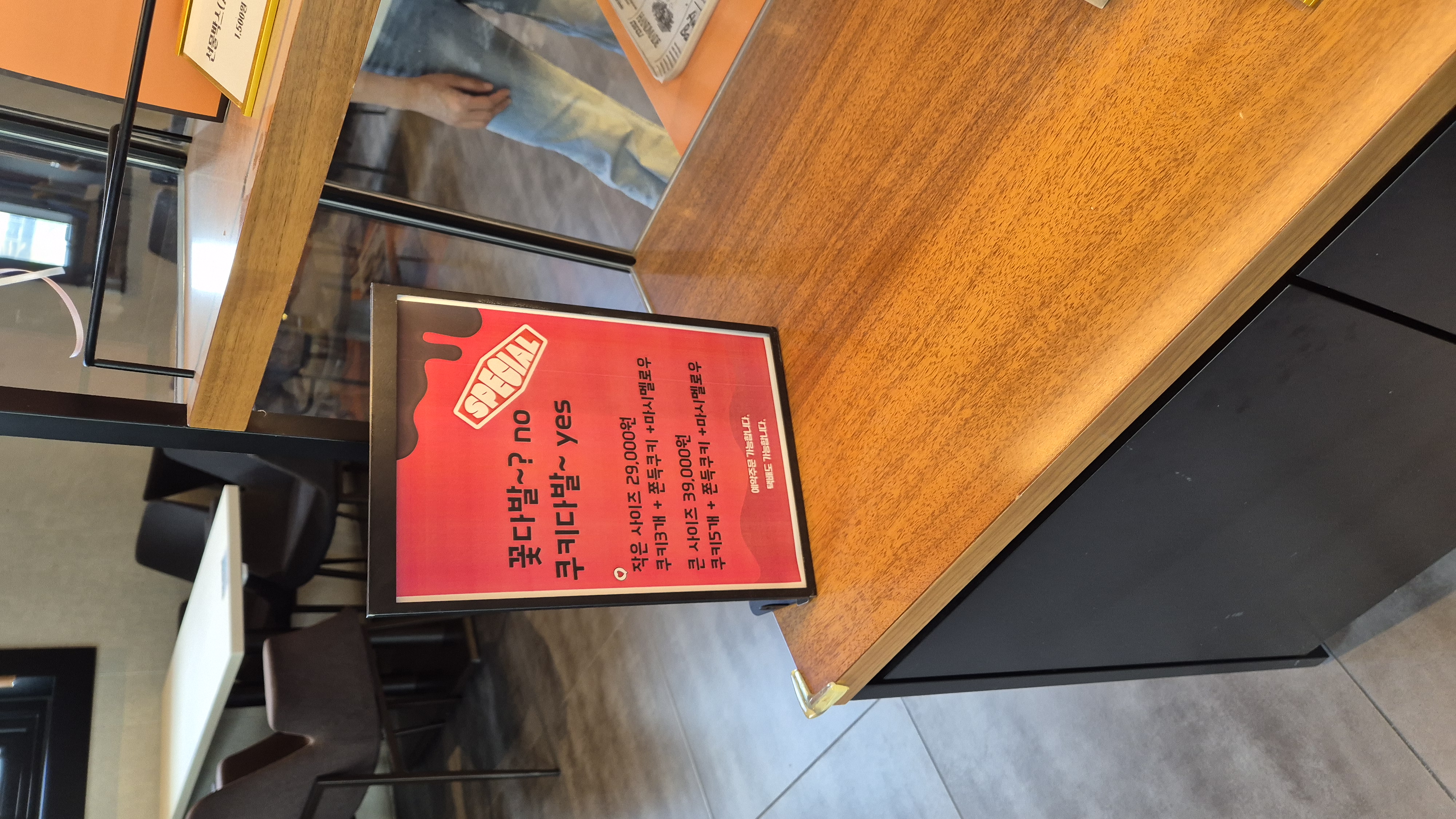 스모어사이트 쿠키선물세트