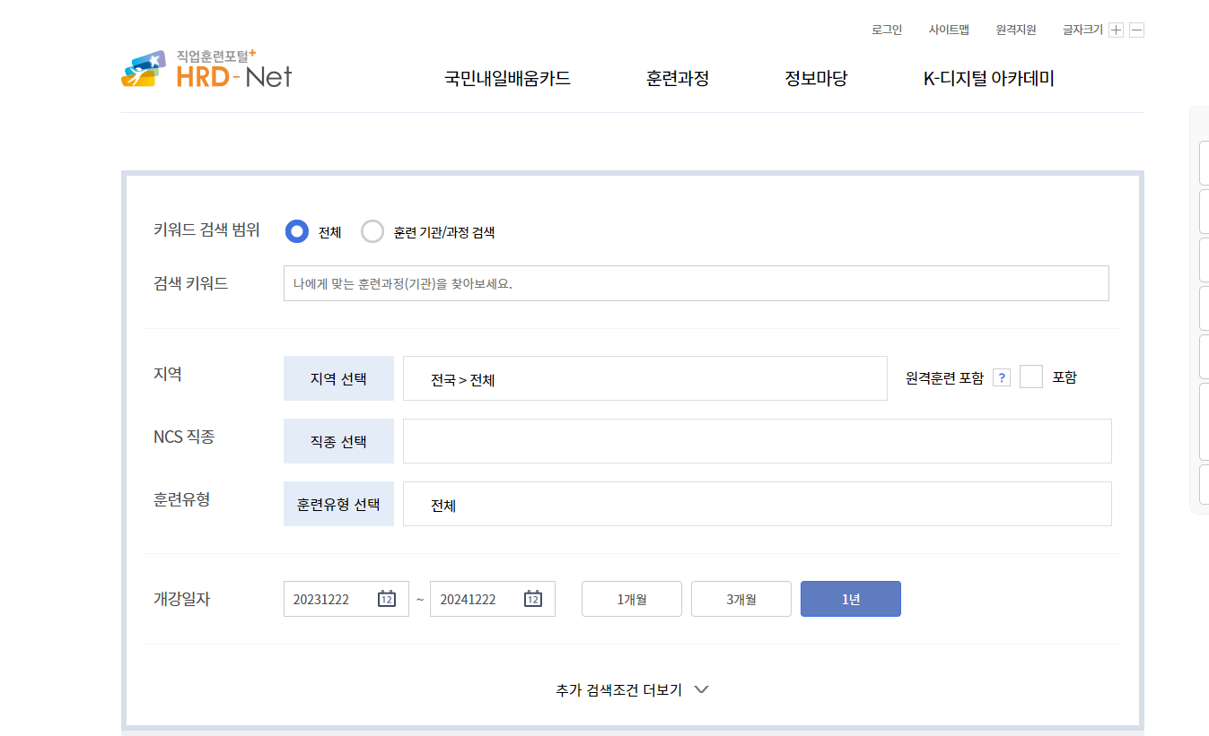 2024년 국비 요양보호사 자격증 취득방법