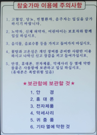 율암온천 참숯가마