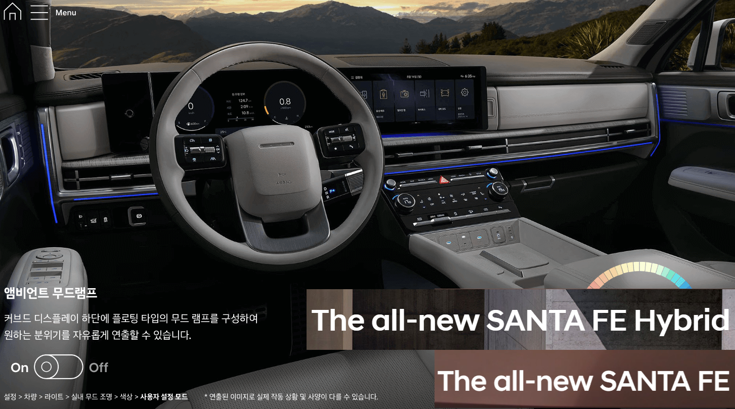 2024 싼타페 하이브리드 제원 모의견적