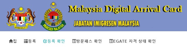 CHECK REGISTRATION