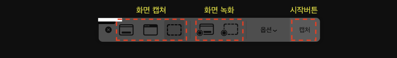 기본 스크린캡쳐