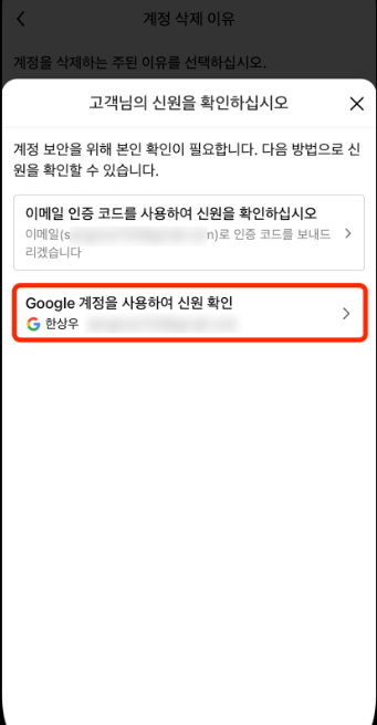 테무 탈퇴방법 및 테무 계정삭제 방법 안내