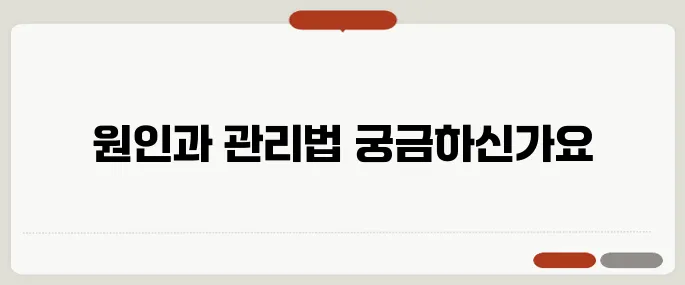 오른쪽 골반 통증 원인과 관리법