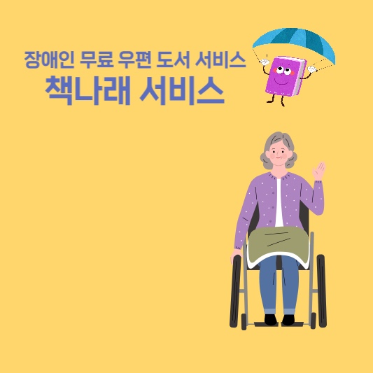 책나래