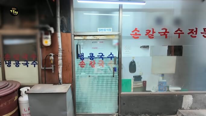 청송손칼국수