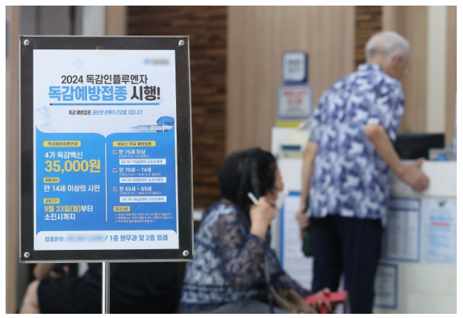 2025~2026 인플루엔자 접종정책 (무료대상, 백신변경, 일정총정리)