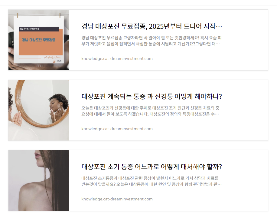 대상포진 총정리 정보