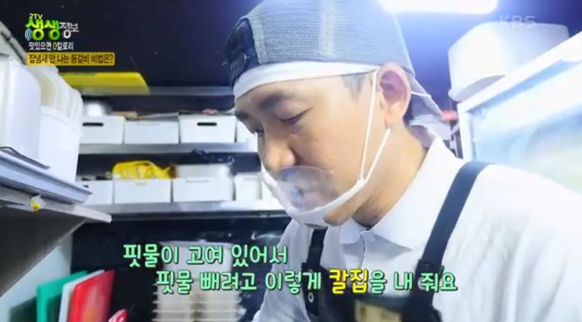 등갈비 잡내제거 비법