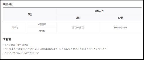 이용시간
