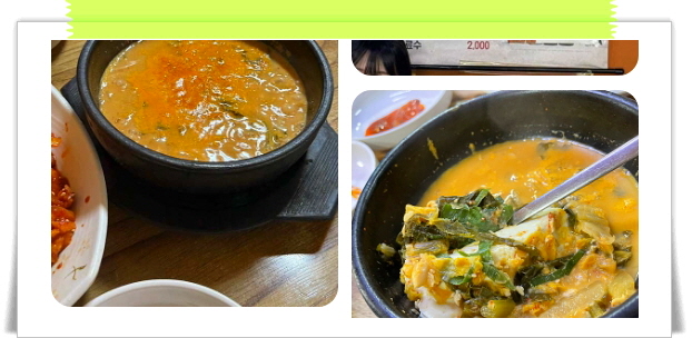 전현무계획2 전주 전통백반 청국장백반 제육볶음 후기