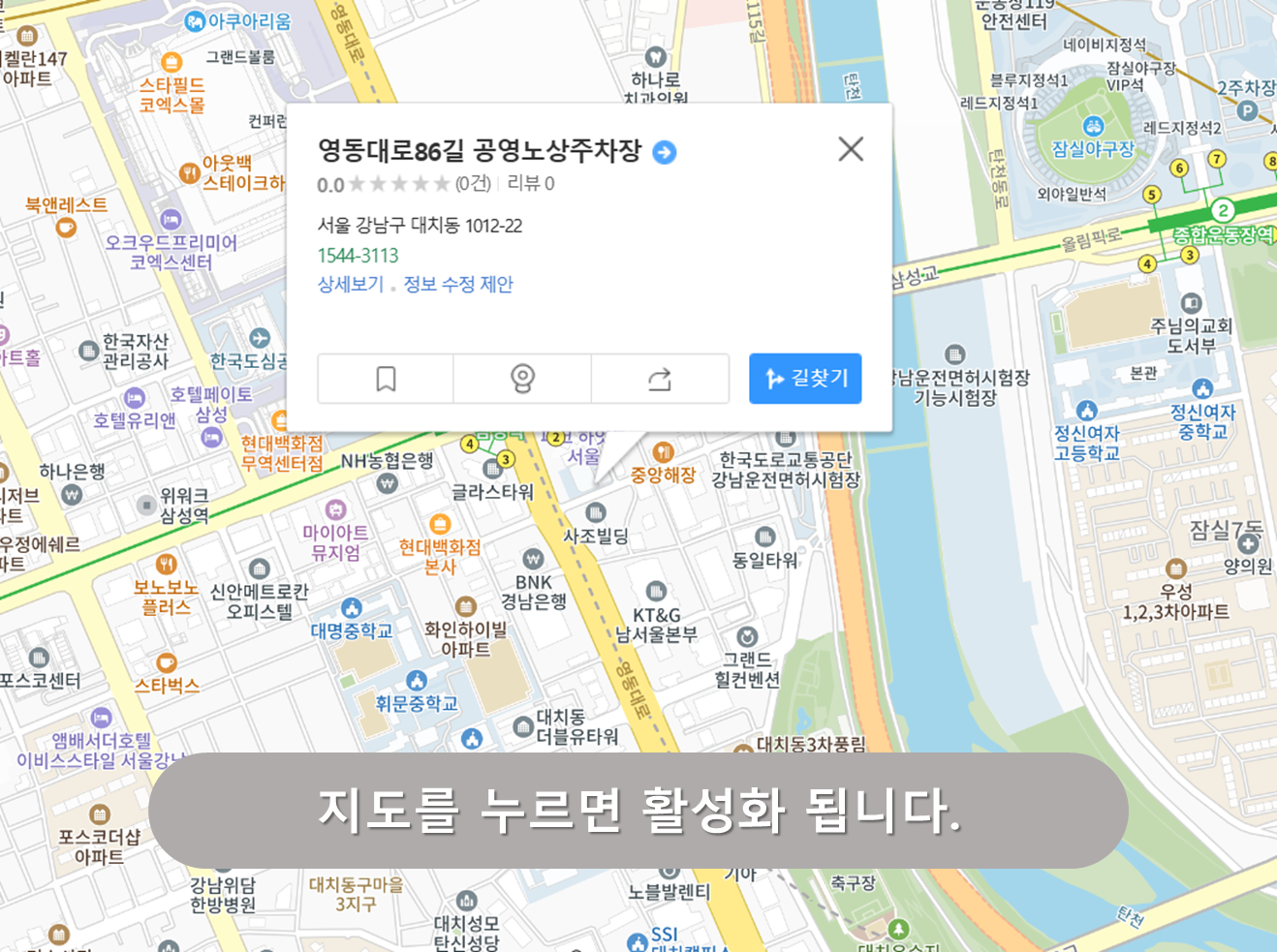 영동대로86길 노상주차장
