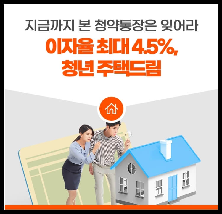 청년-주택드림-변경-섬네일