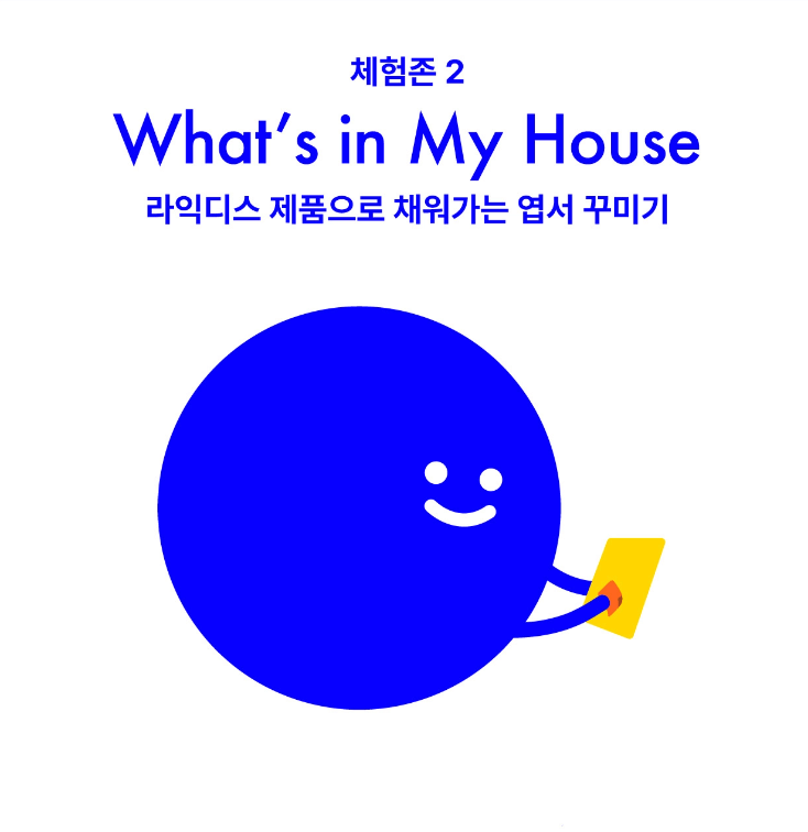 성수_라익디스_팝업스토어